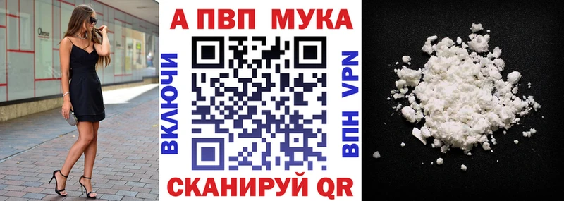 Купить закладки  Голицыно  APVP СК 