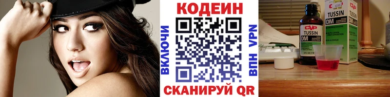 Кодеин напиток Lean (лин)  Купить закладки  Голицыно 