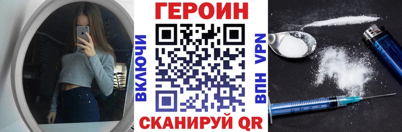 Купить  Голицыно  ГЕРОИН Heroin 