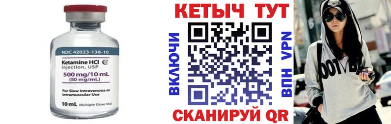 Купить закладки  Голицыно  Кетамин VHQ 