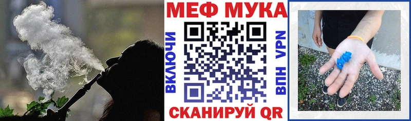 МЕФ мяу мяу  Купить  Голицыно 