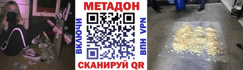 Купить где  Голицыно  МЕТАДОН кристалл 